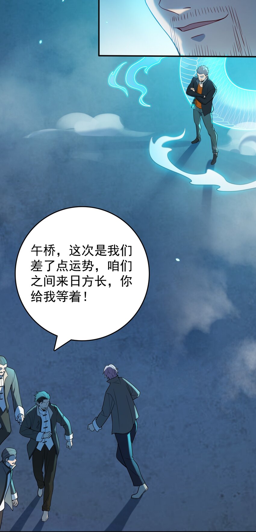 第115话 邪不压正48