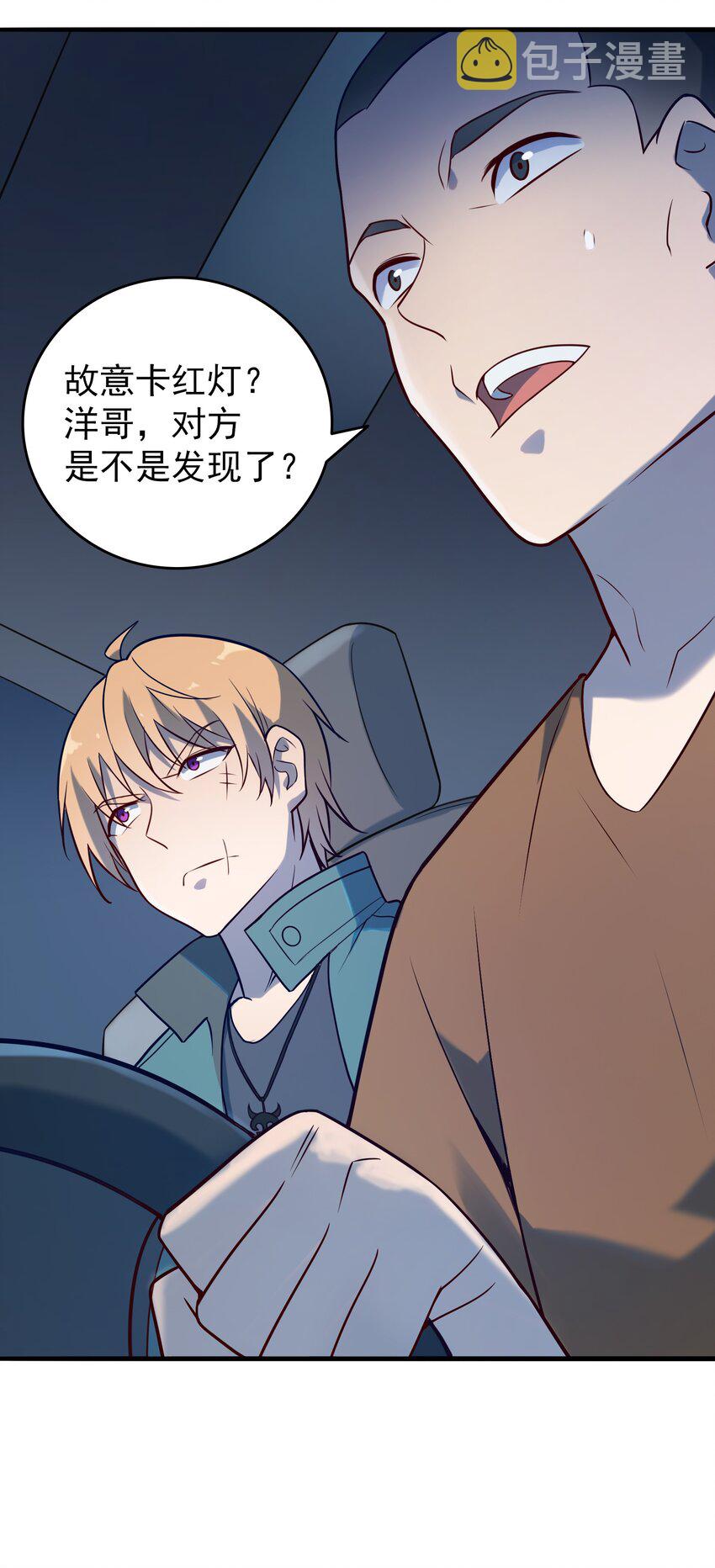 第92话 黑吃黑39