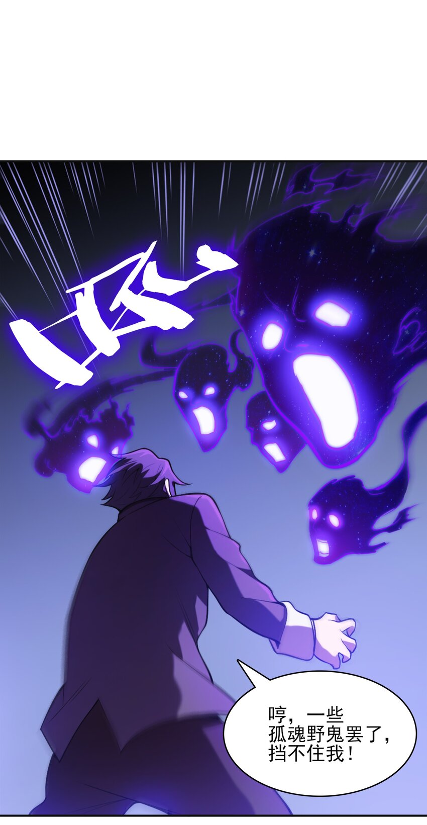 第32话 玄门山主48