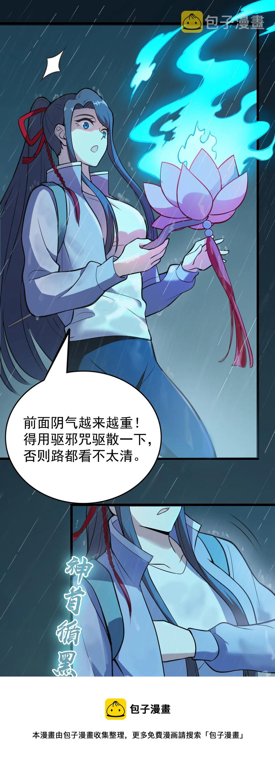 第53话 翁媳相遇20