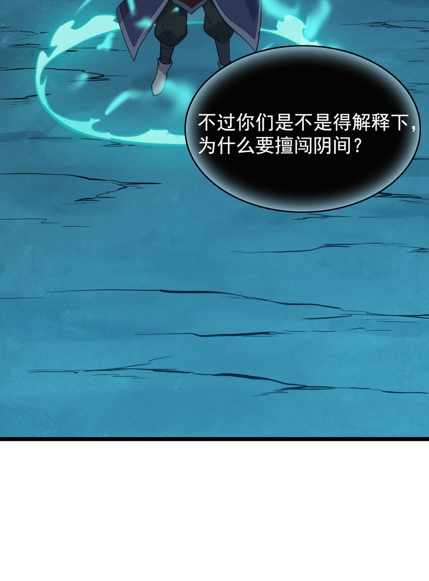 第40话 我来断后25