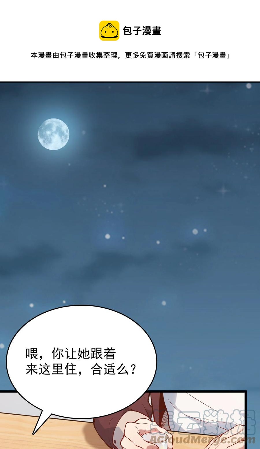 第69话 小草中蛊12