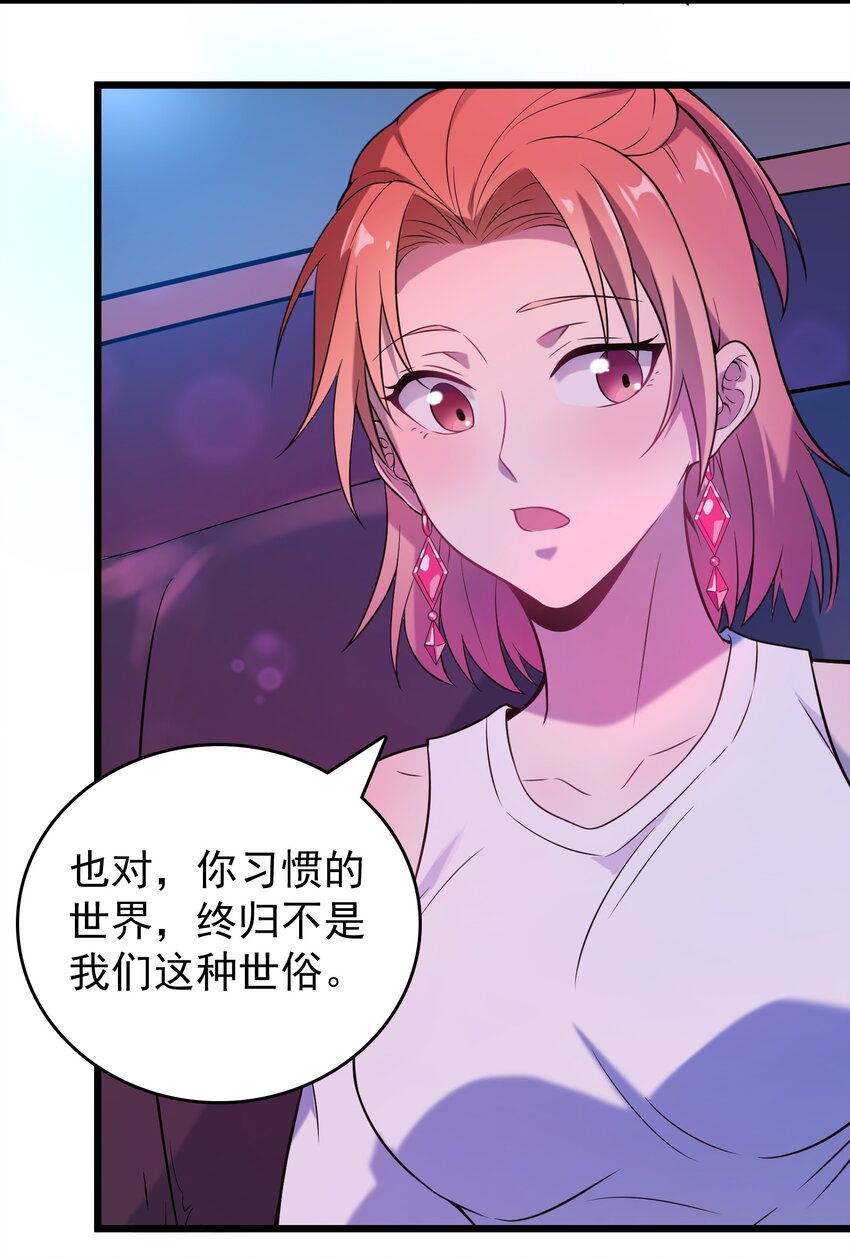 第89话 震惊消息5
