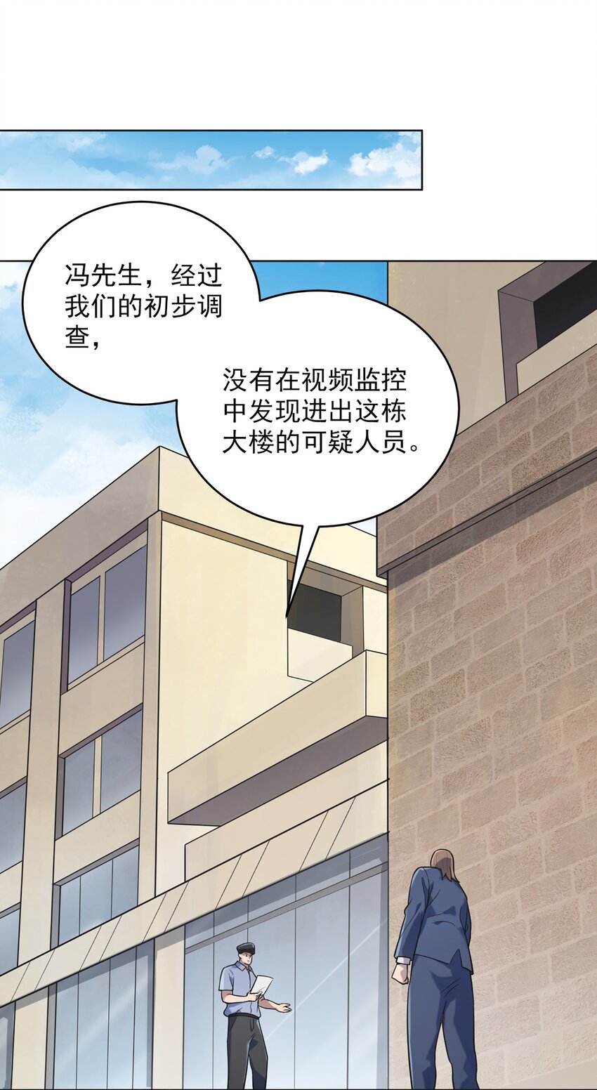 第10话 请君入瓮19