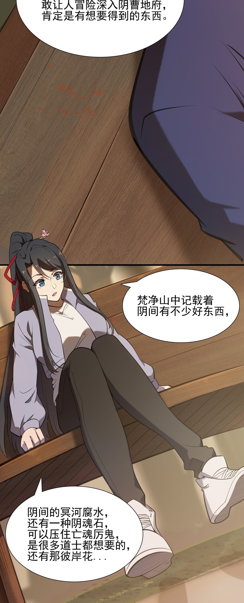 第37话 血光之灾23