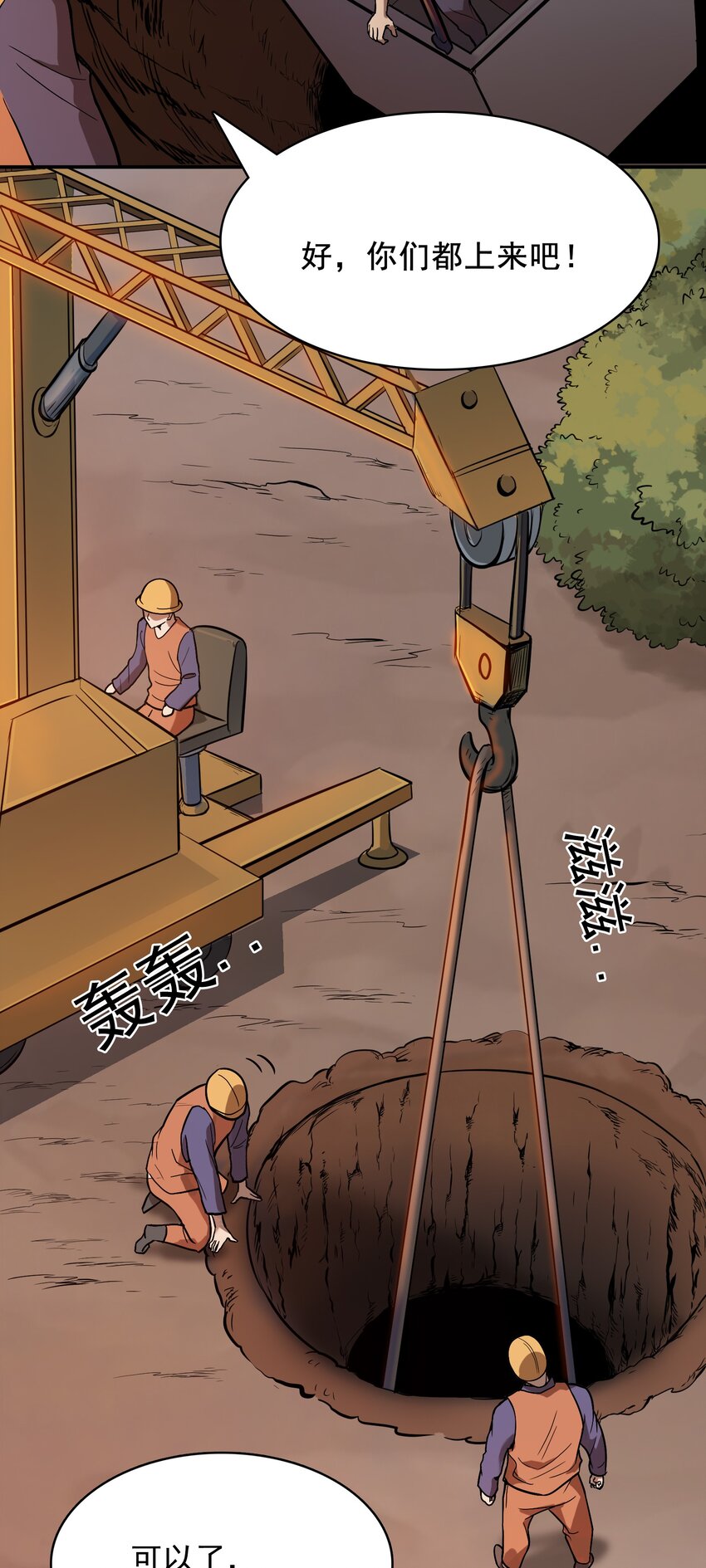 第37话 血光之灾46