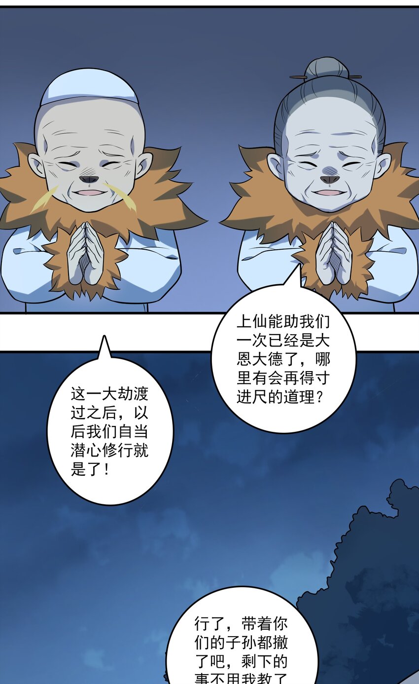 第121话 化解仇怨44