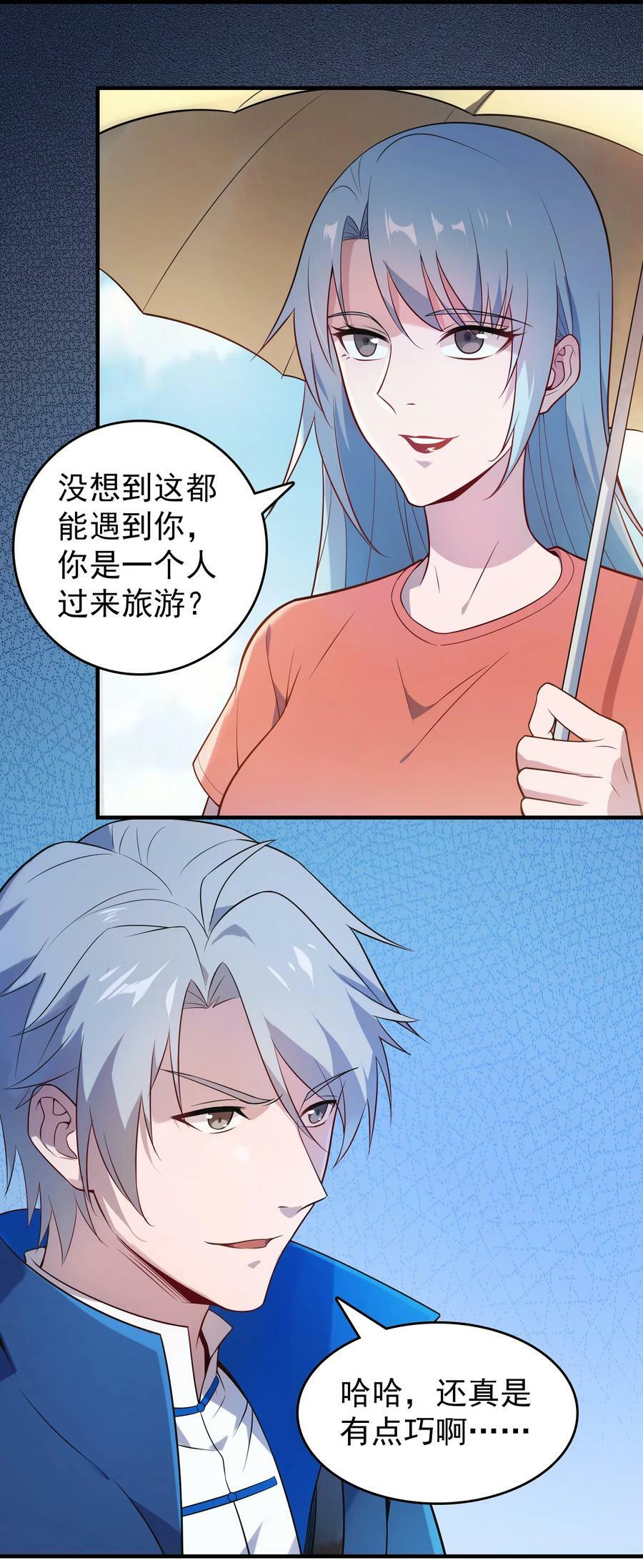 第131话 村中古怪1