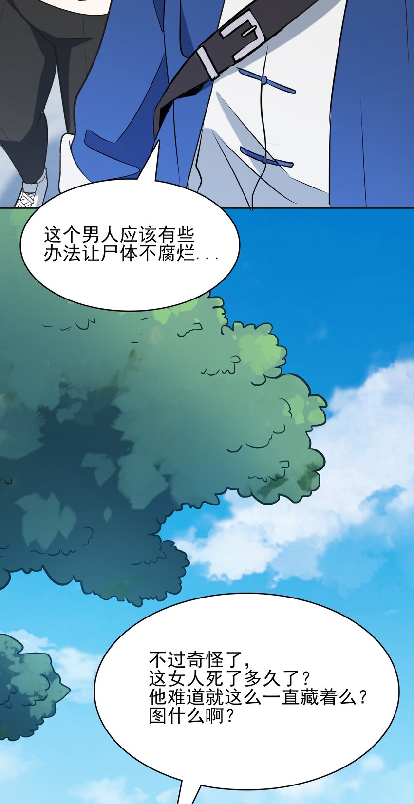 第35话 生死虐恋28