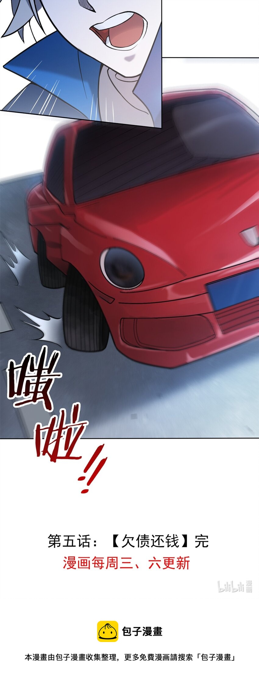 第5话 欠债还钱38