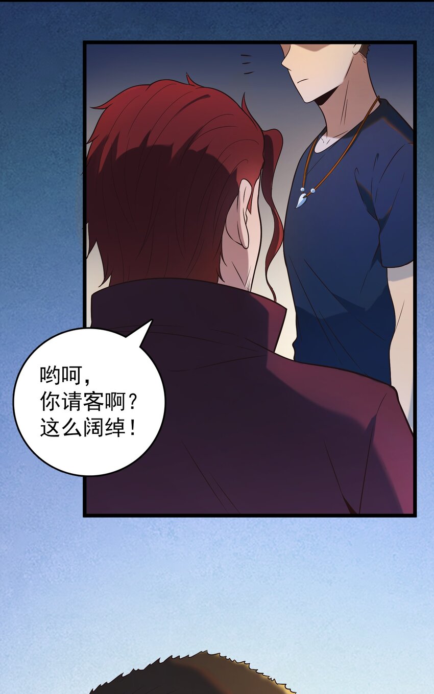 第85话 惊蛰回归9