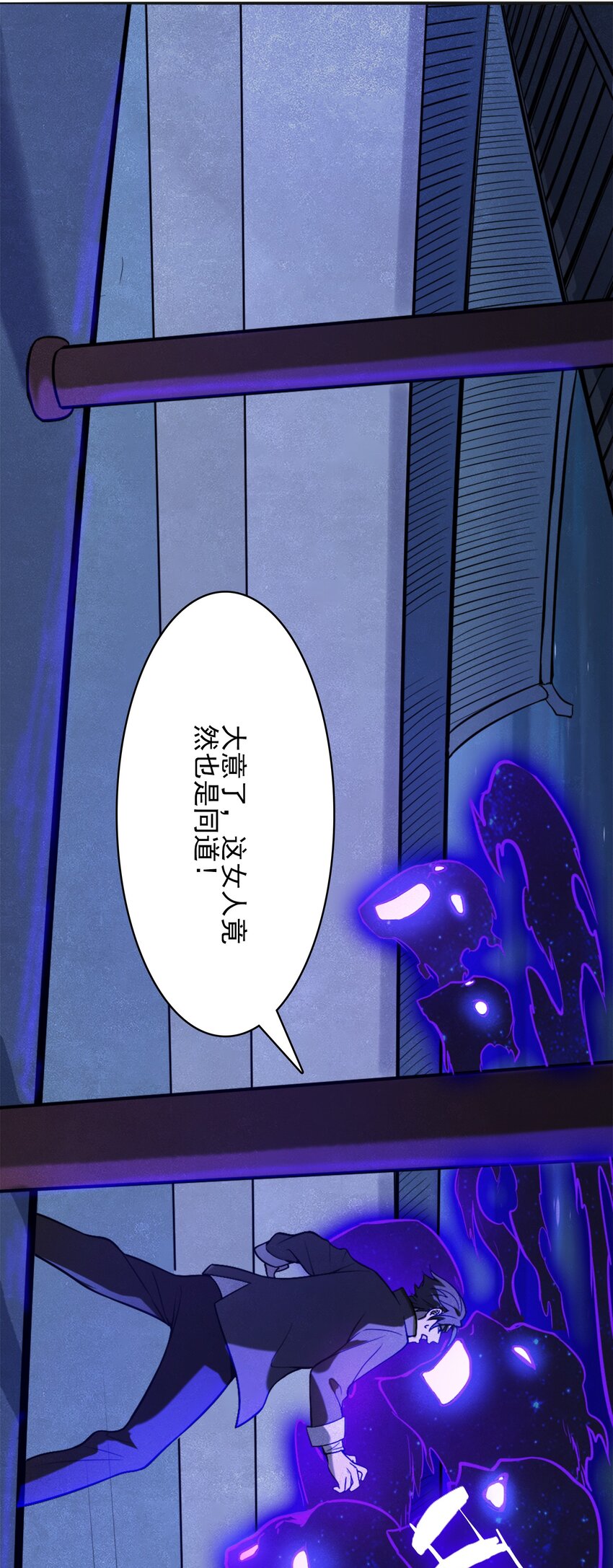 第32话 玄门山主45