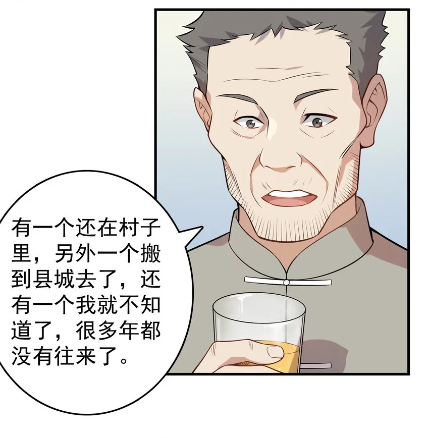 第126话 两块羊皮6
