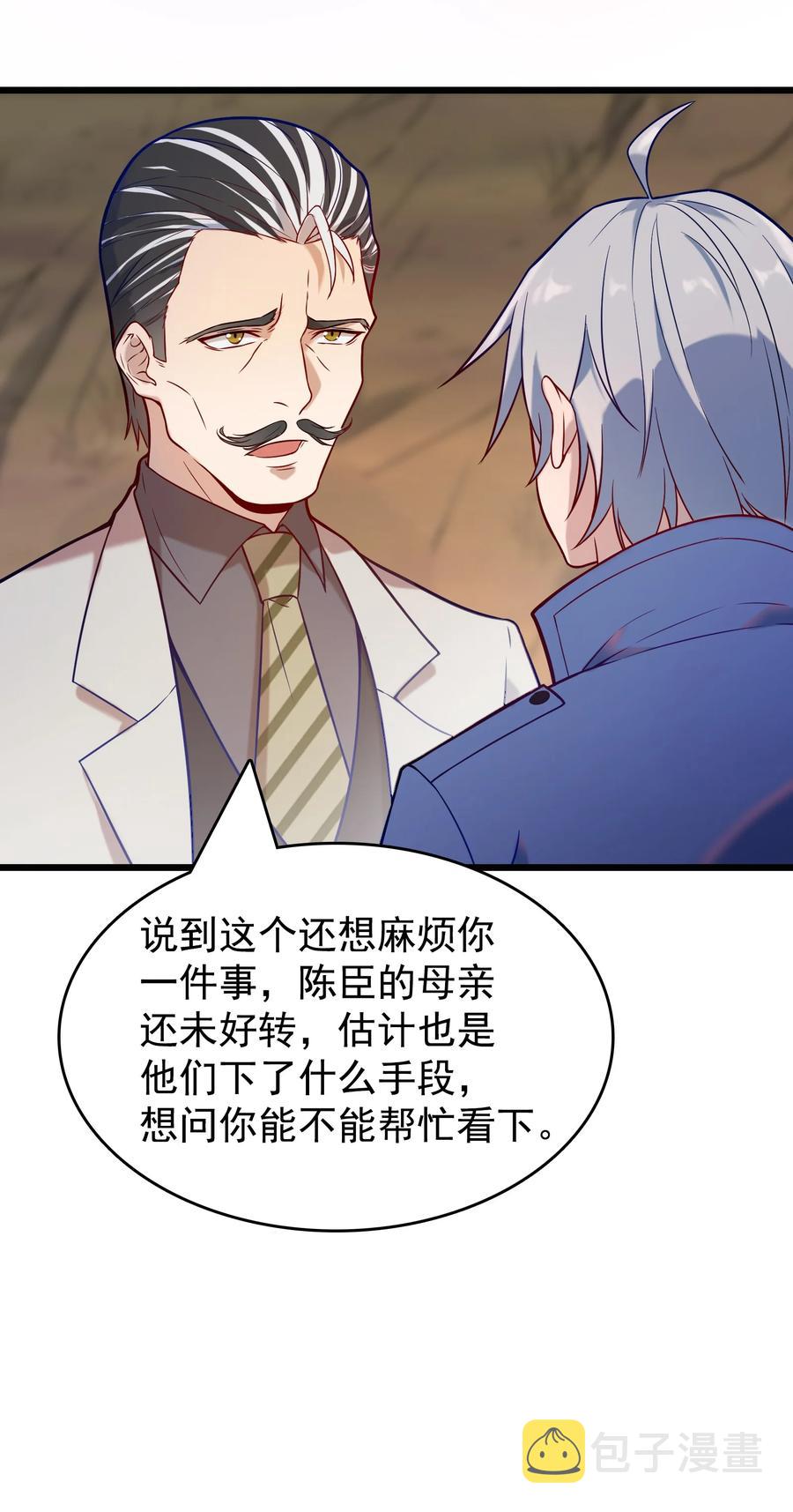 第56话 贵人菩萨17