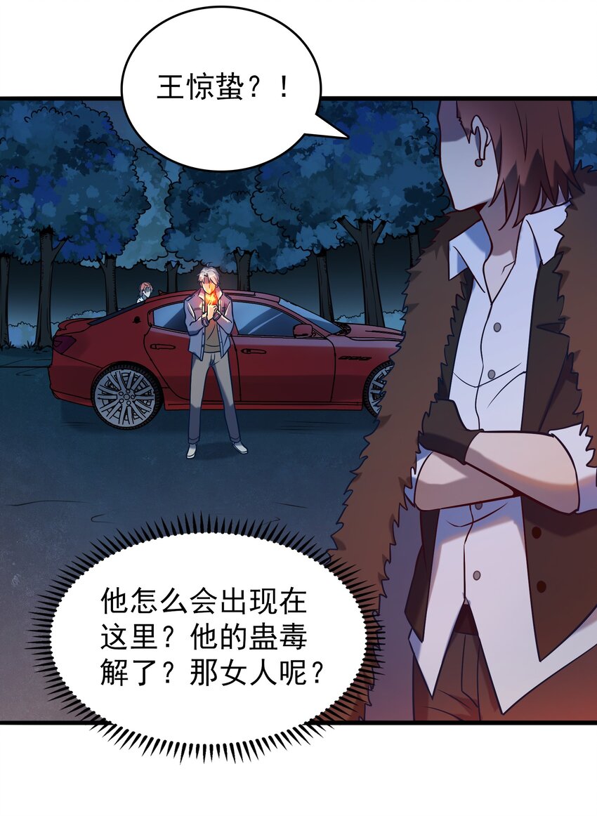 第95话 江湖仍存28