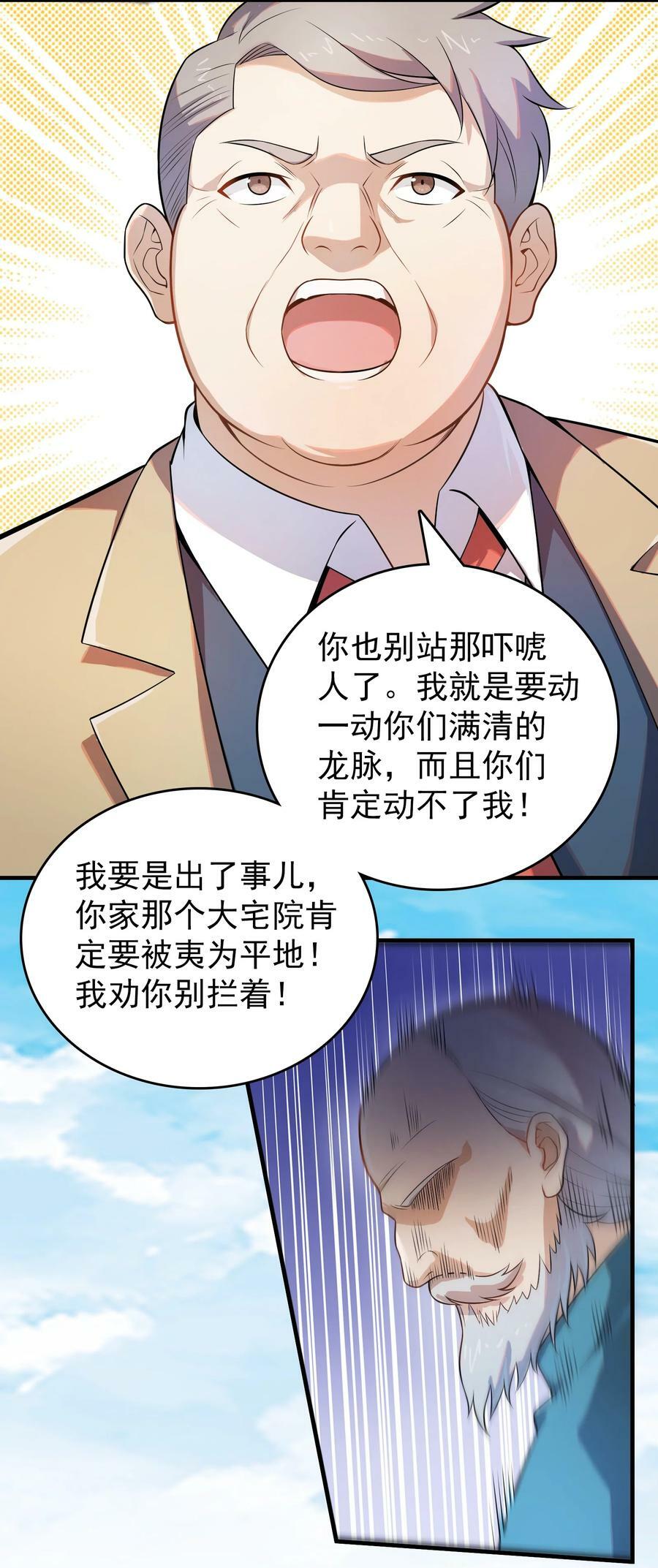 第134话 满清宫家32