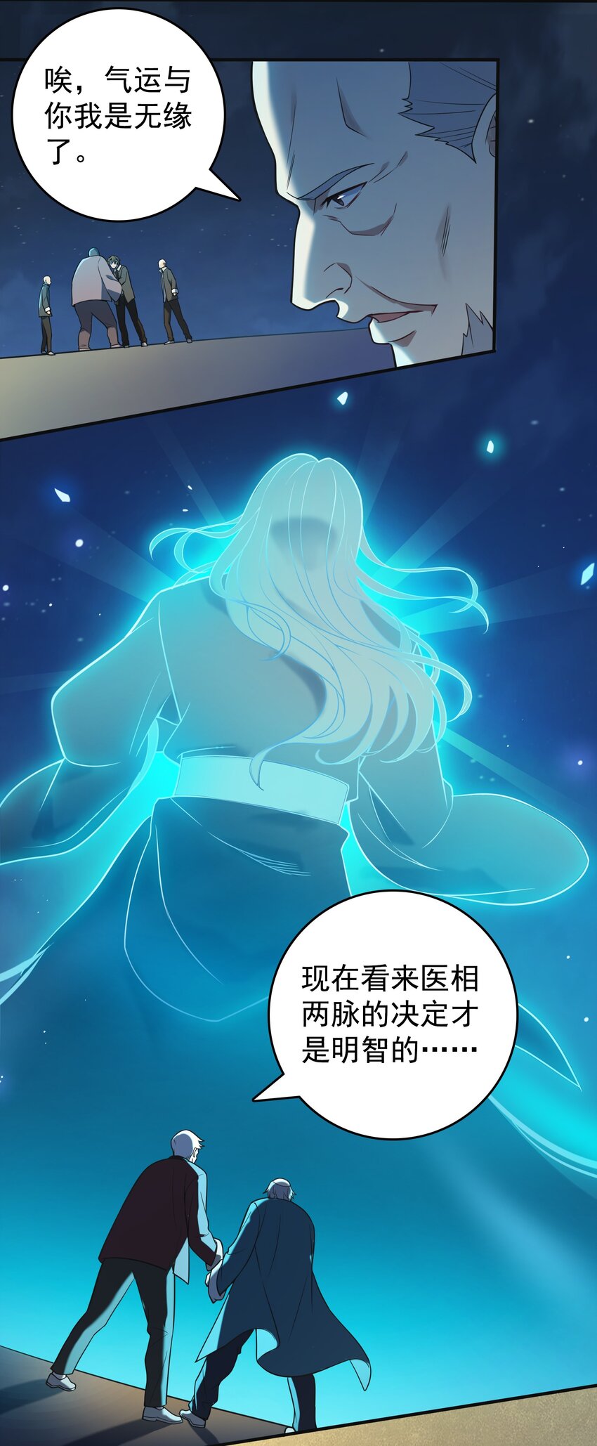 第115话 邪不压正42