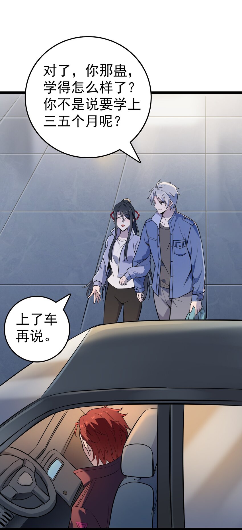 第103话 小草归来11