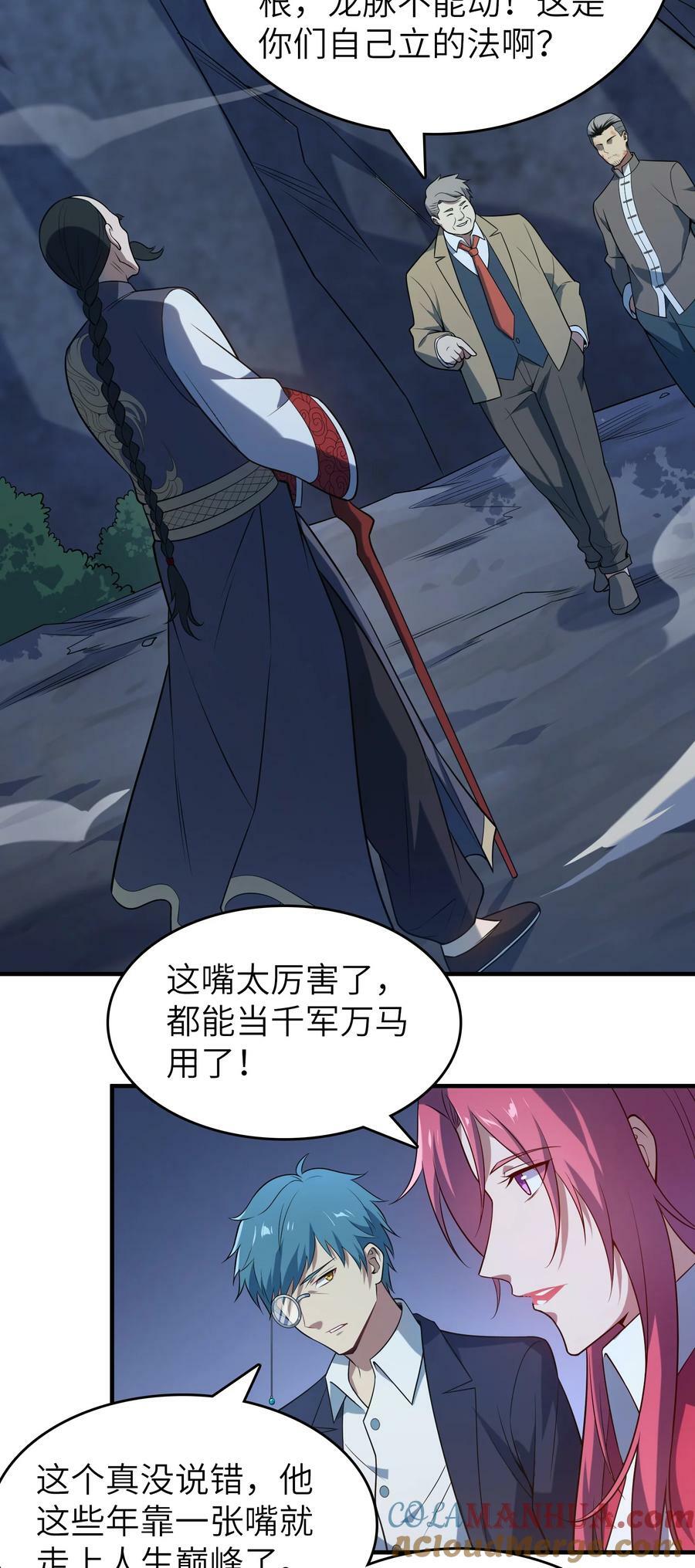 第137话 有事慢谈30