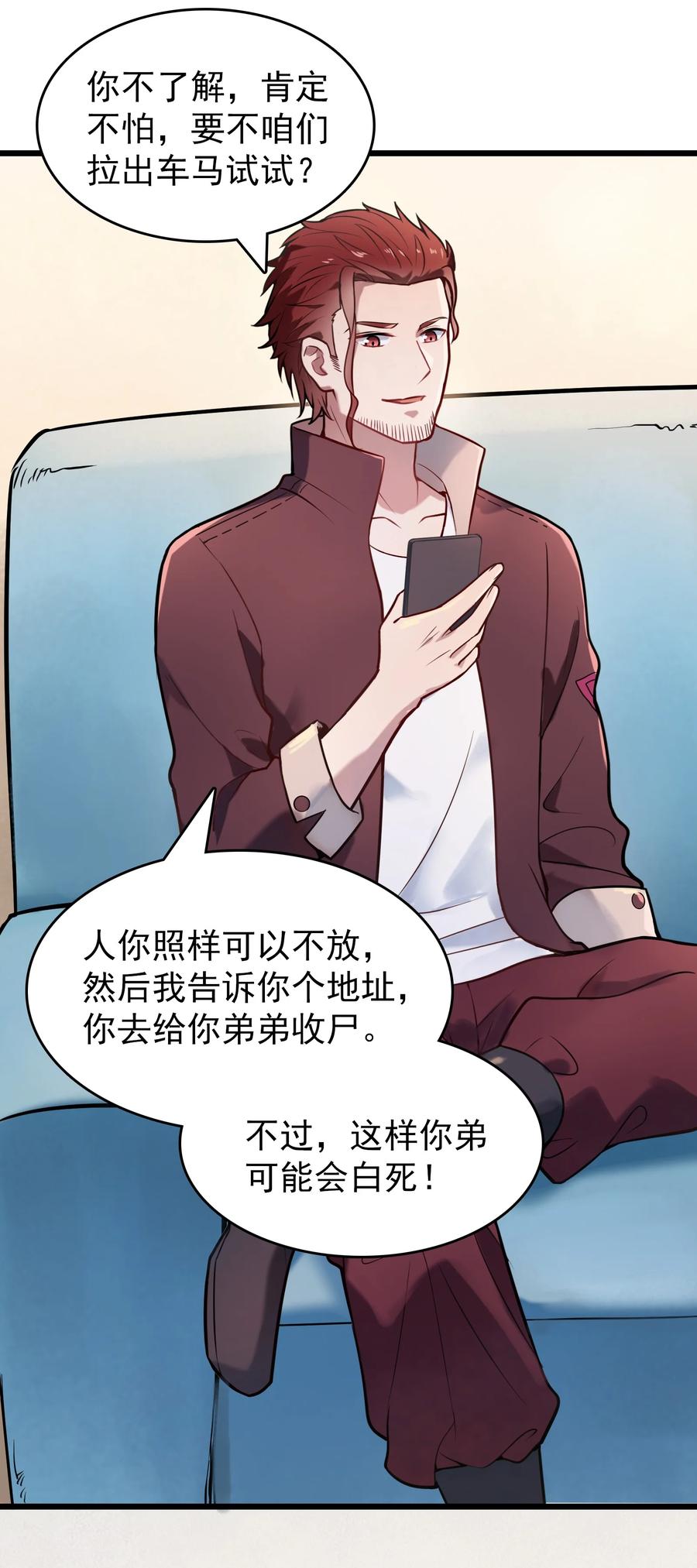 第67话 暗度陈仓17