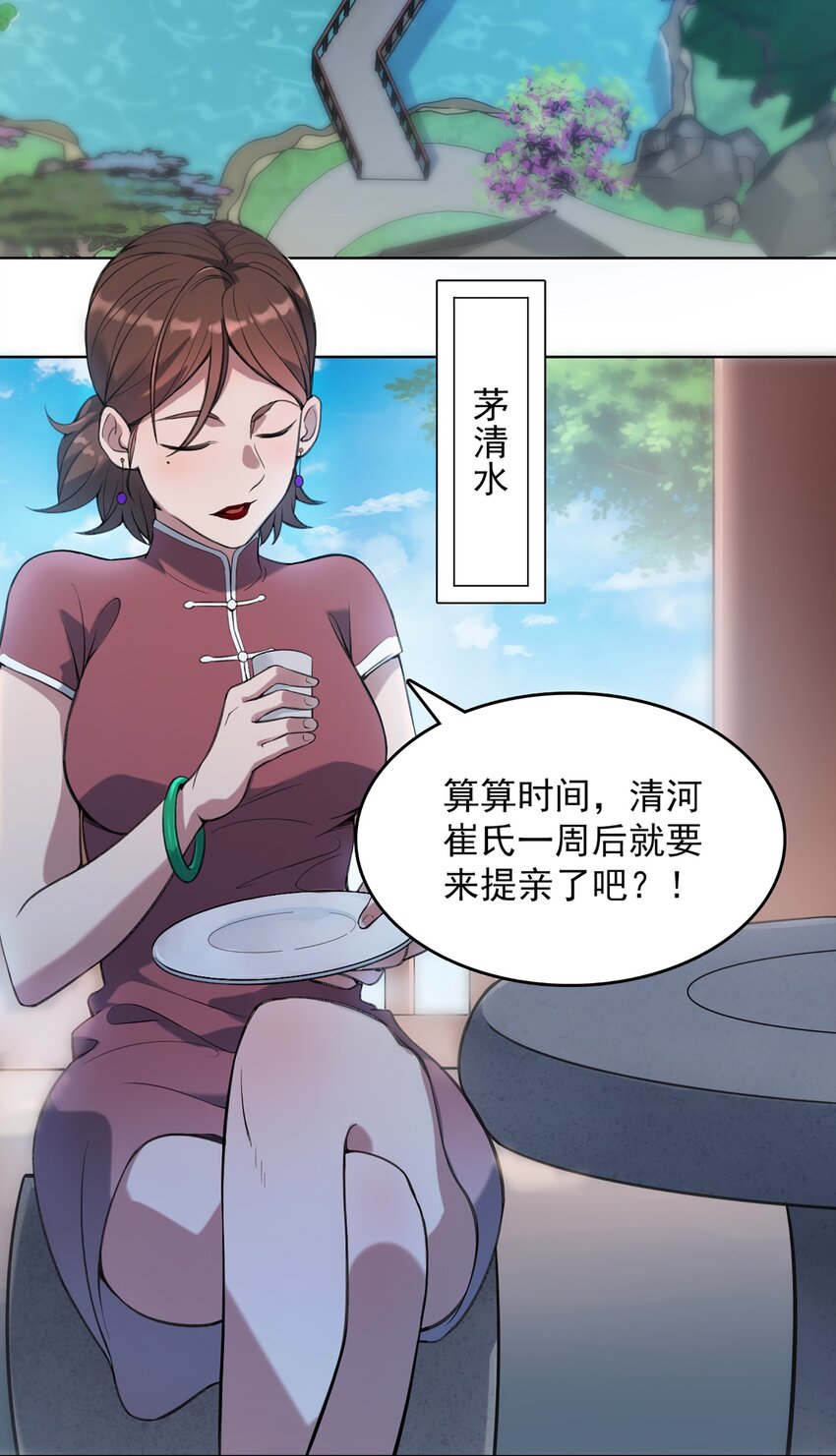 第18话 婚事告吹2