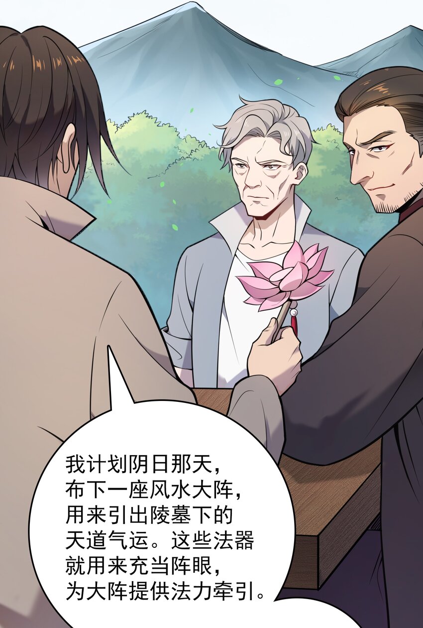 第104话 夜半异事27