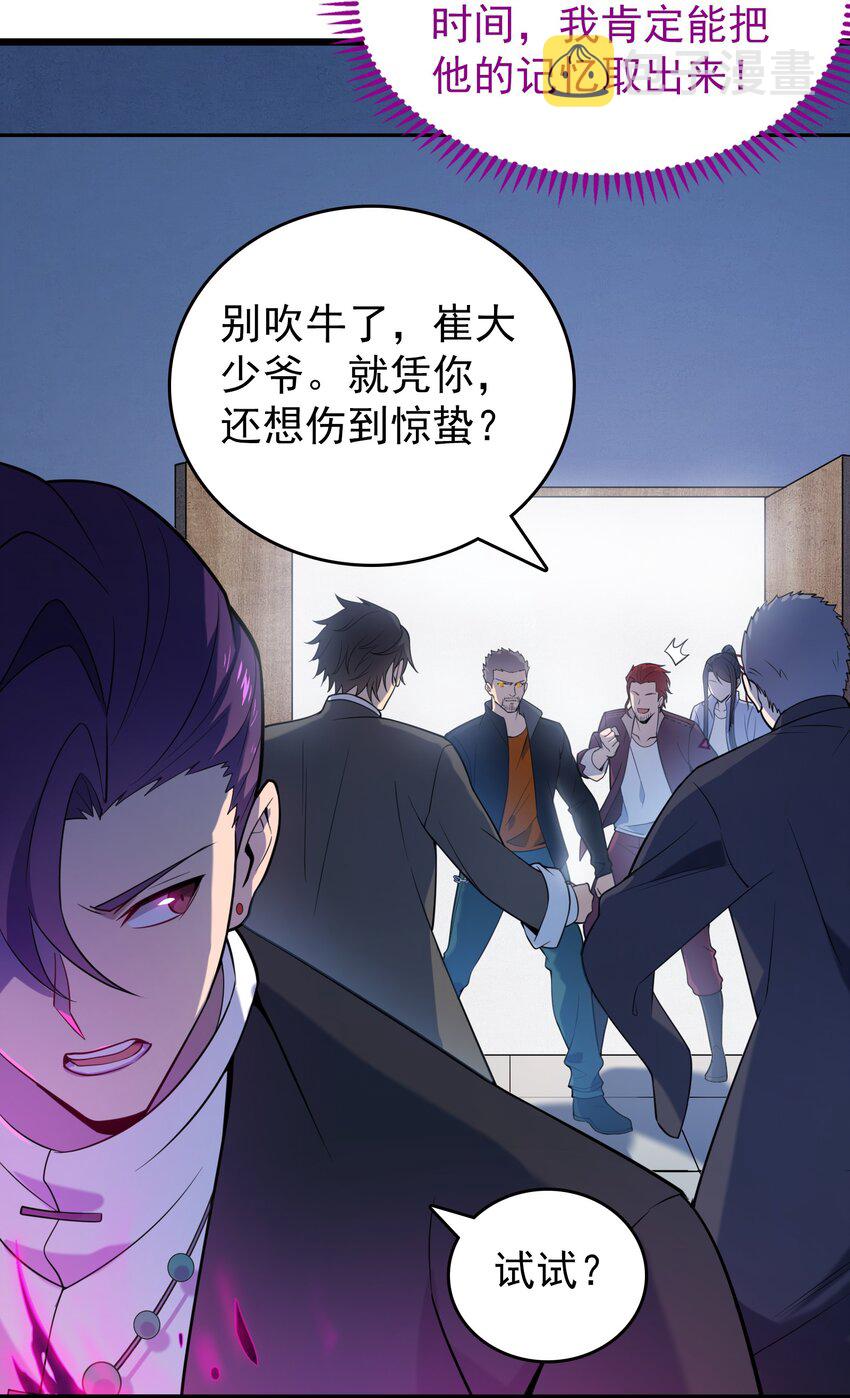 第110话 解封记忆36