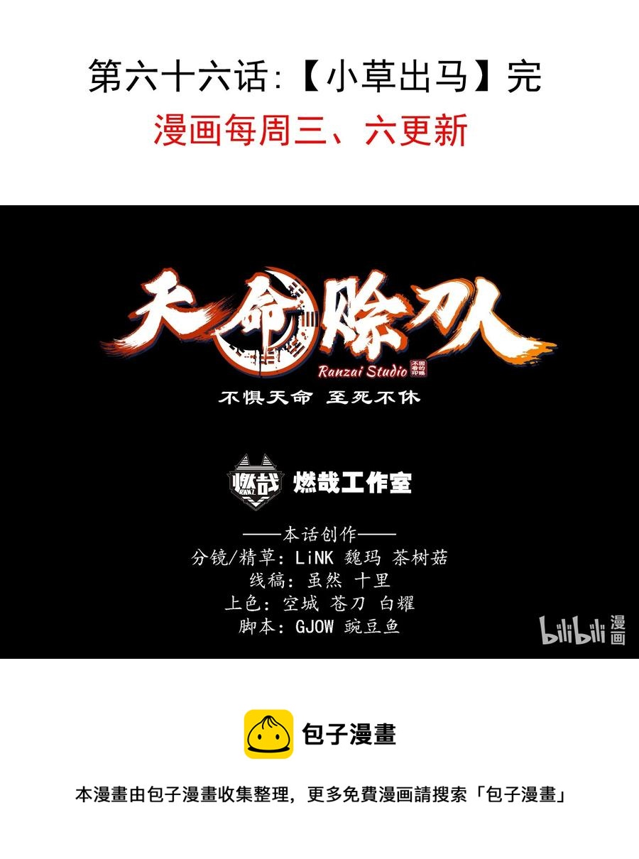 第66话 小草出马59