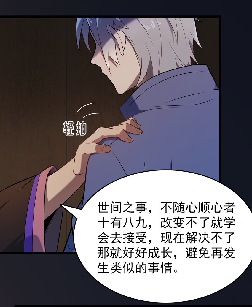 第78话 绝望求死7