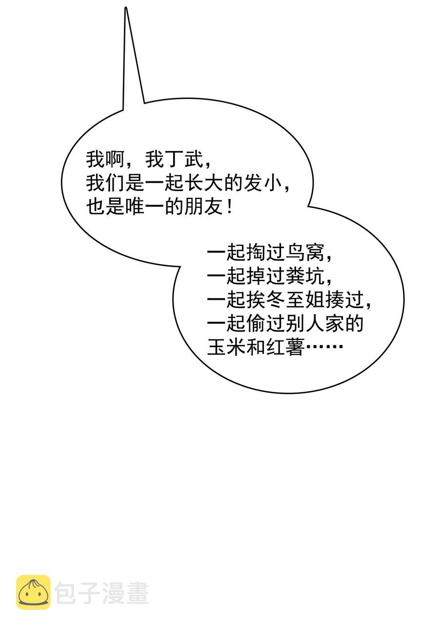 第44话 惊蛰失忆45