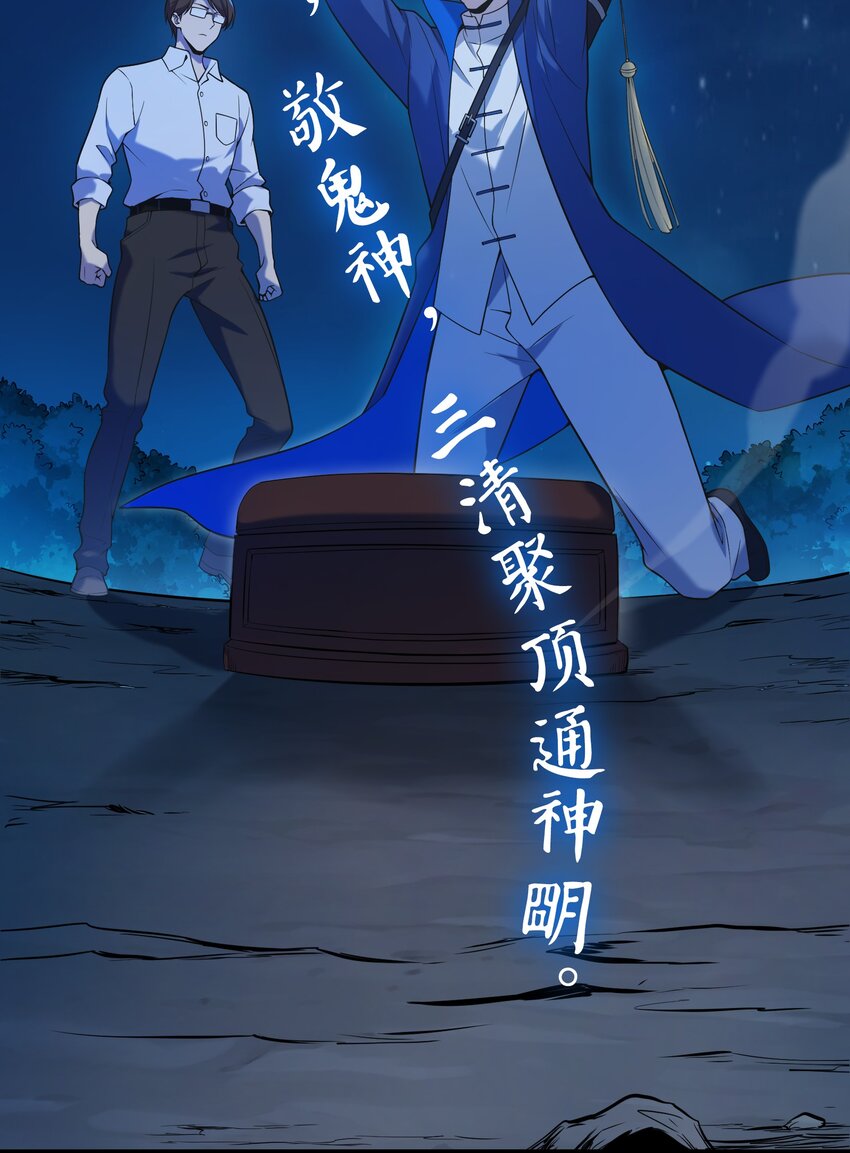 第119话 天目山上13