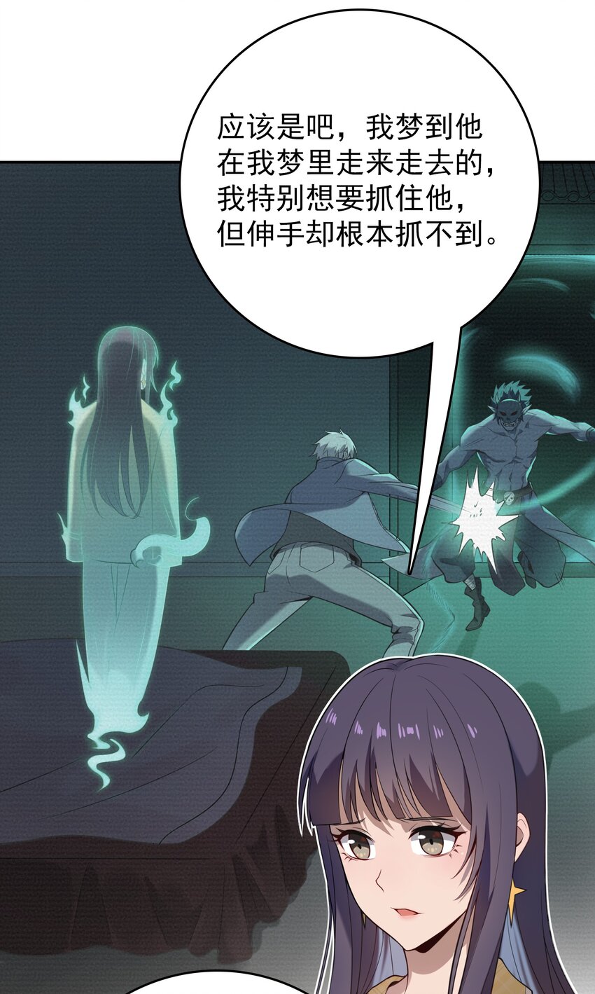 第108话 并非巧合7
