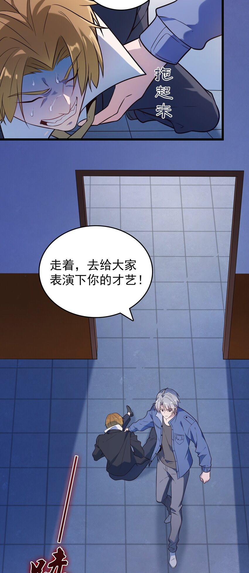 第90话 鸡飞蛋打28