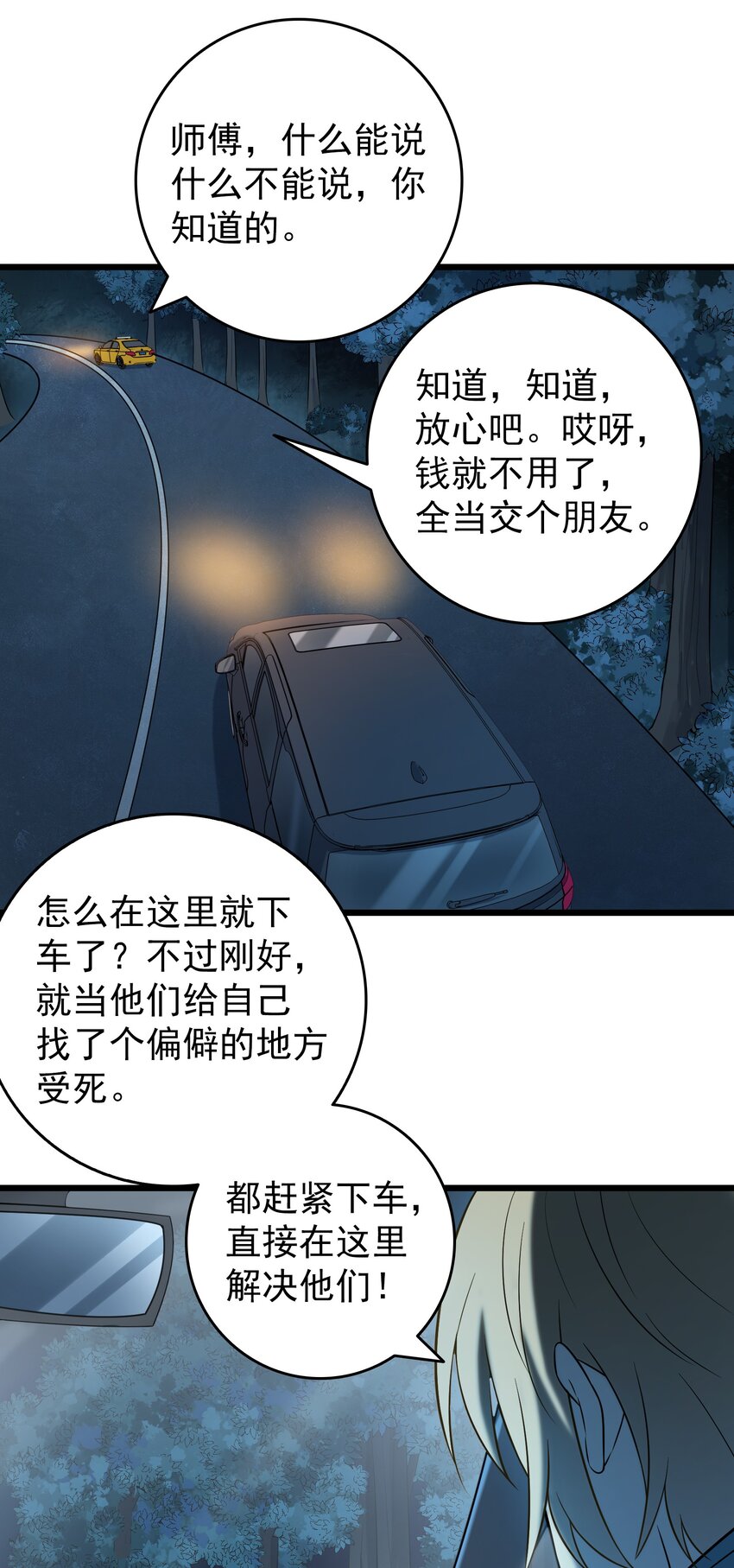 第93话 林中激战18