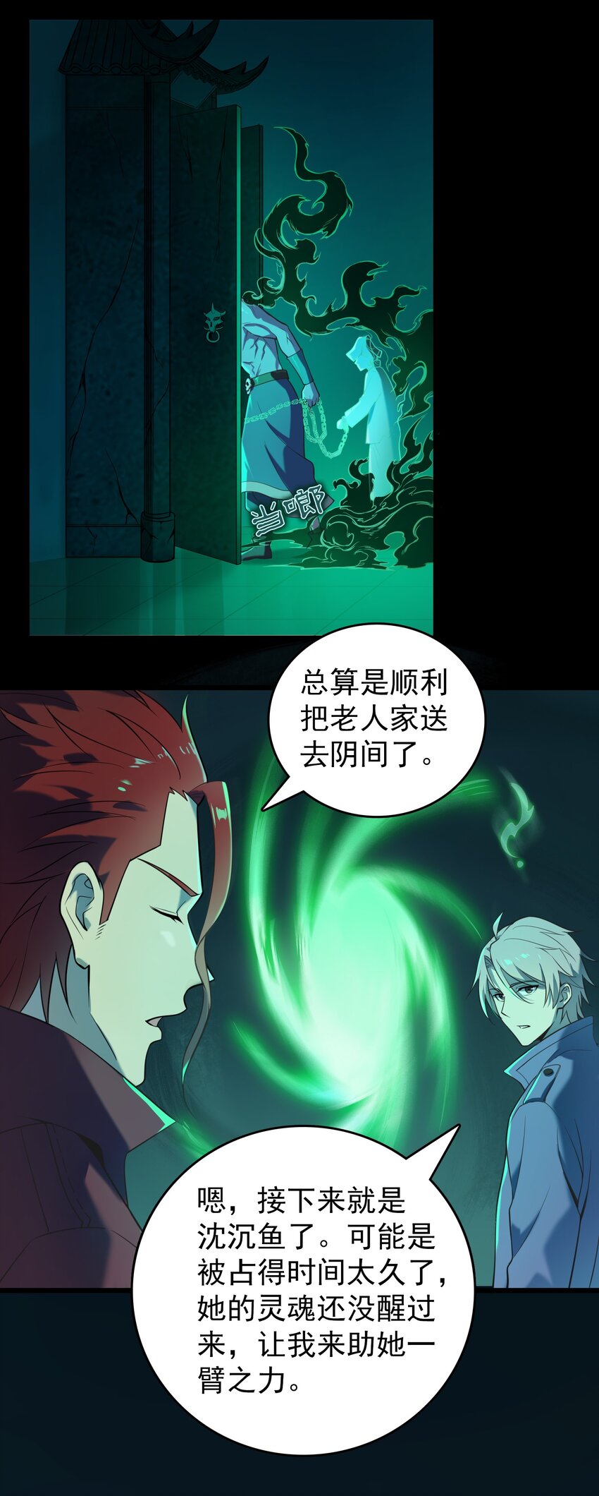 第107话 背后阴谋31