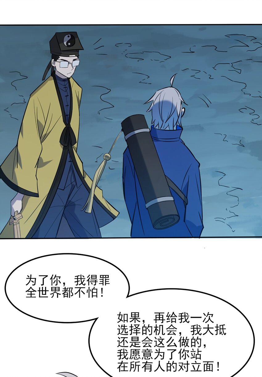 第28话 引魂灯36