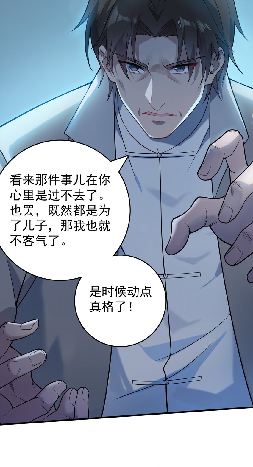 第114话 正邪对抗23
