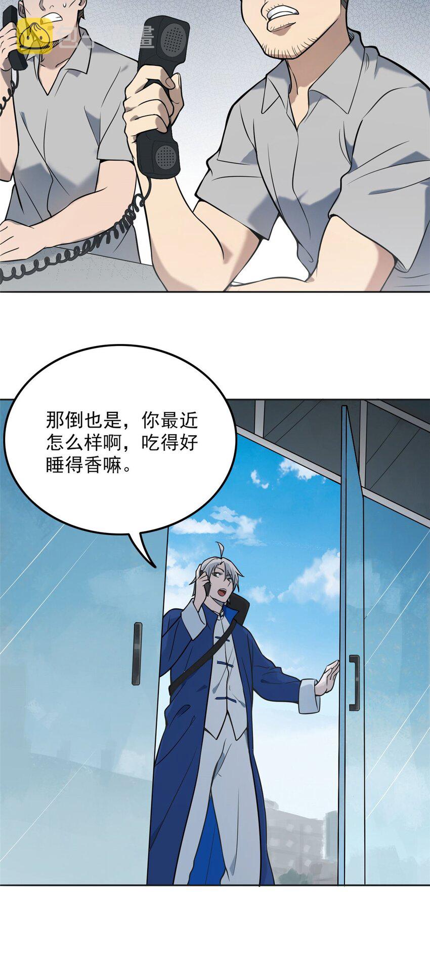 第5话 欠债还钱6