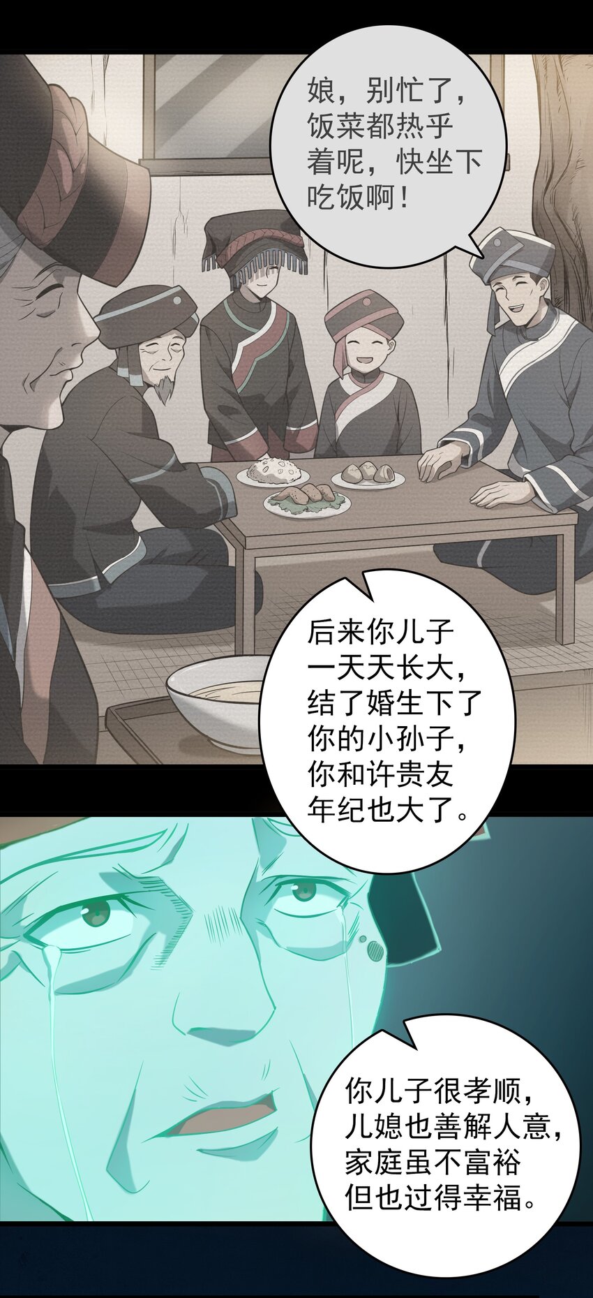 第107话 背后阴谋8