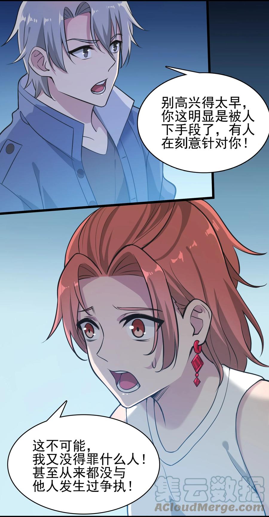 第49话 算计初现51