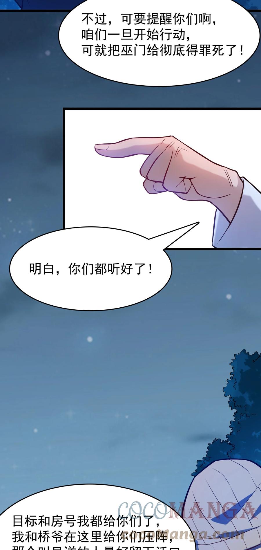 第59话 行动开始42