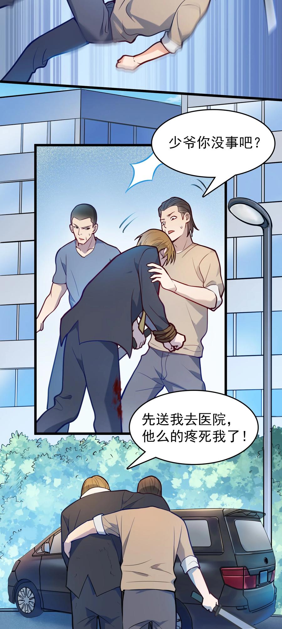 第63话 半路劫持38