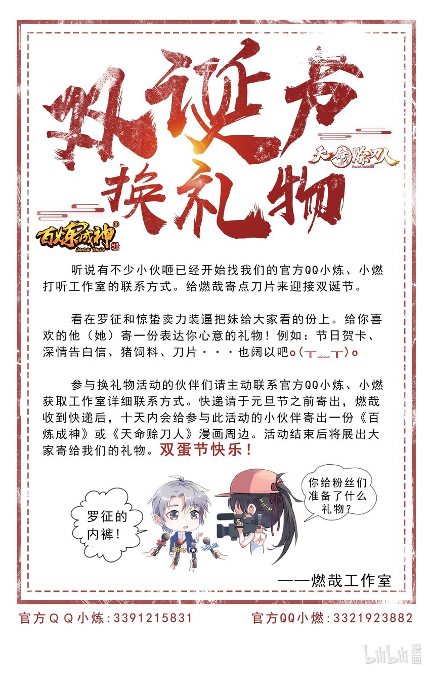 第35话 生死虐恋54