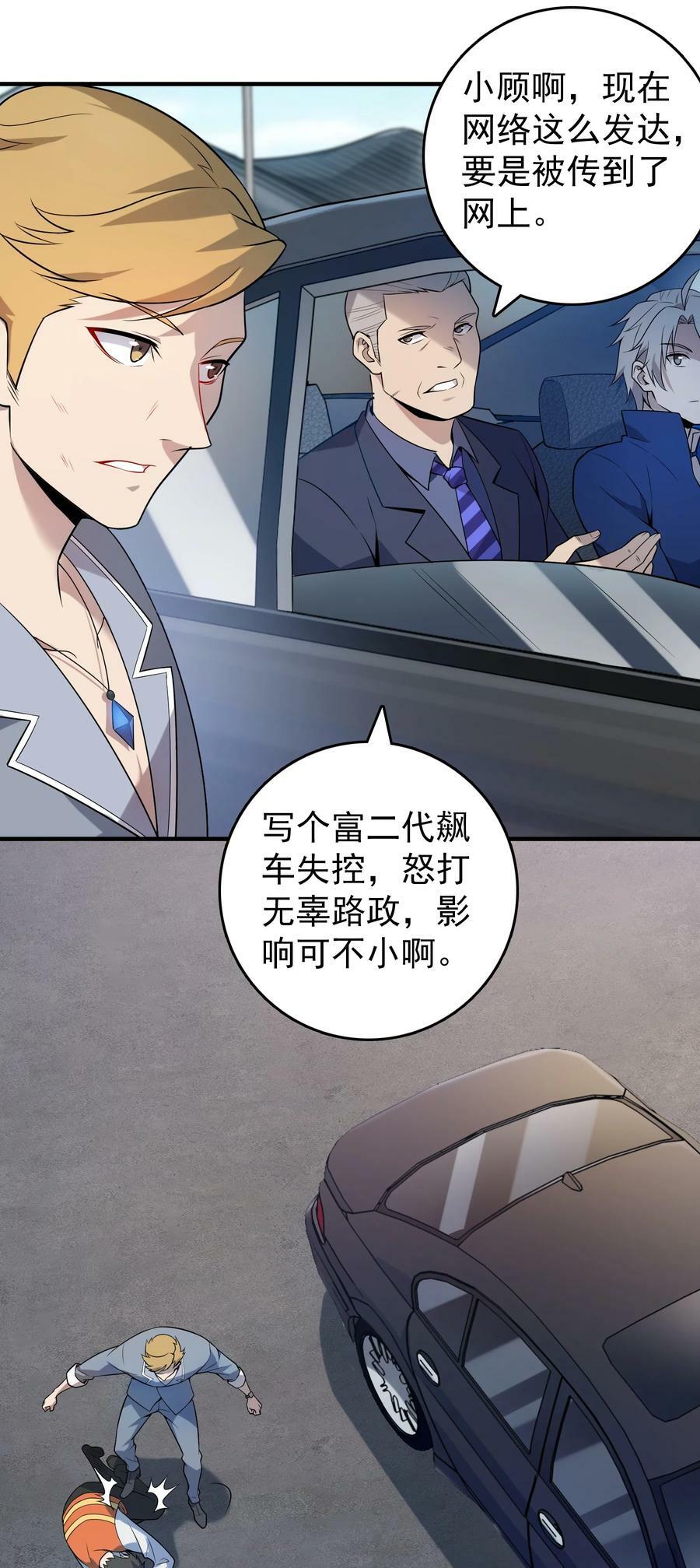 第128话 做好准备1