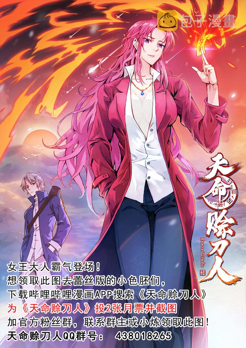 第25话 咎由自取51