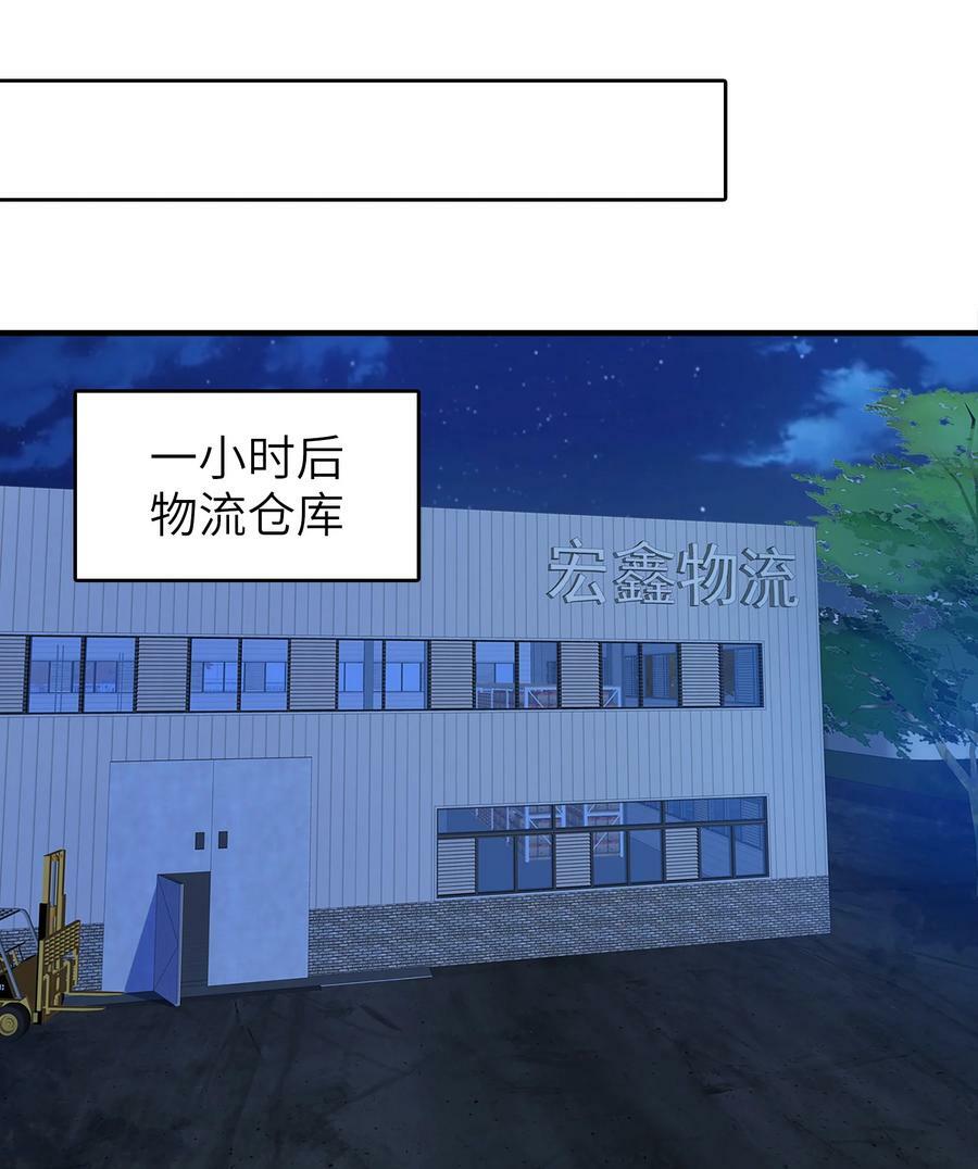 第129话 向叔出马11