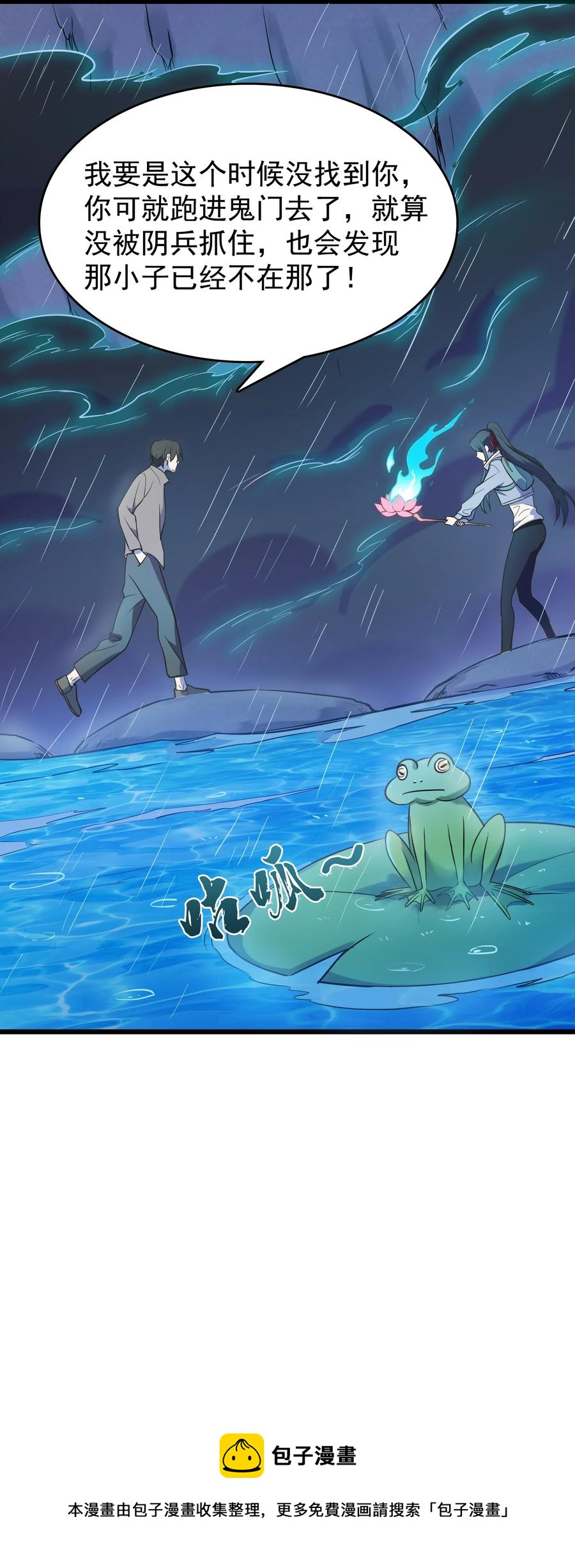 第53话 翁媳相遇32