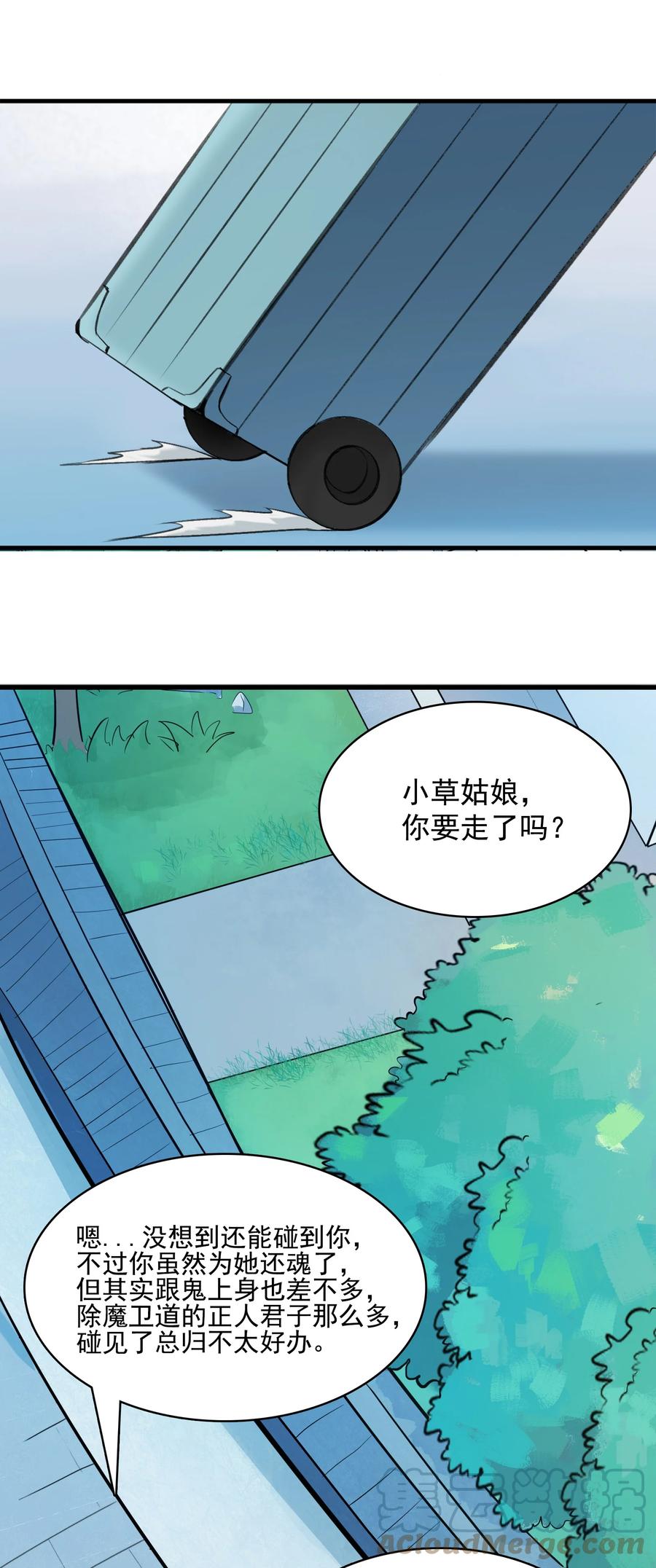 第43话 过分霸气48