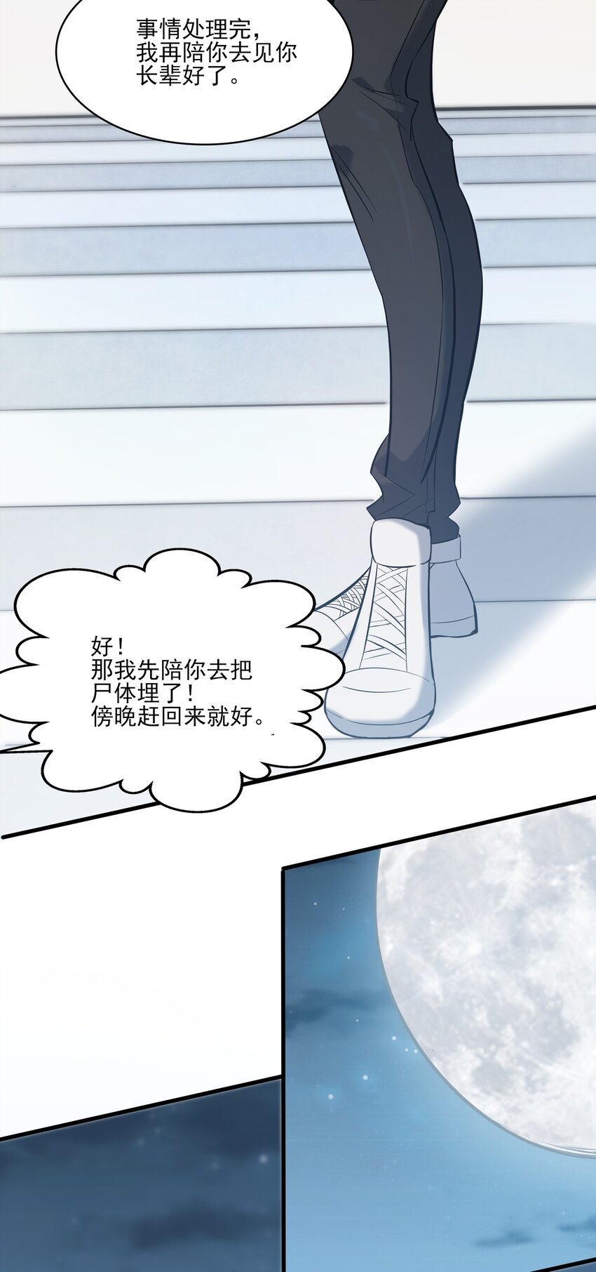 第30话 大打出手11