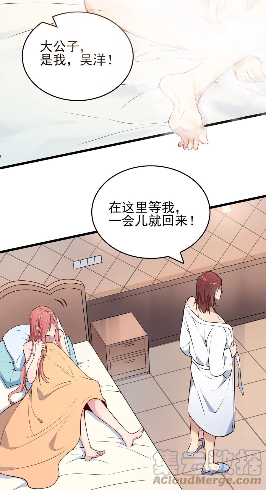 第70话 预谋痛击38